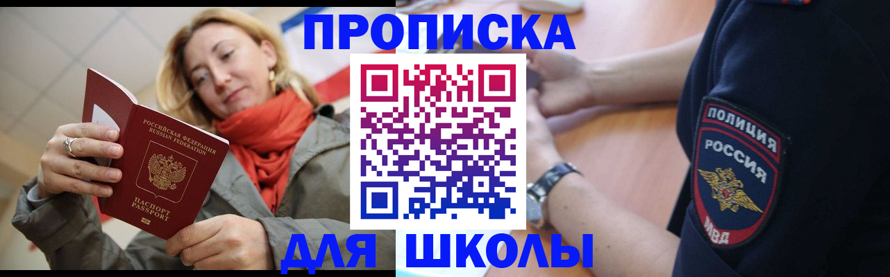 временная регистрация гарантия в Куровском