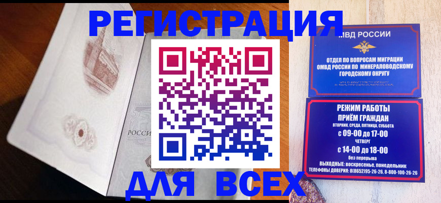 временная регистрация для школы в Куровском