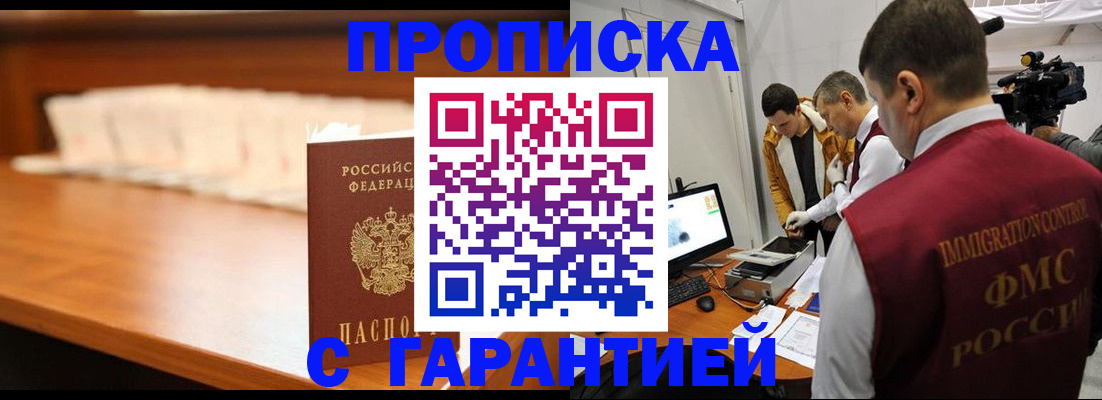 прописка иностранных граждан в Куровском
