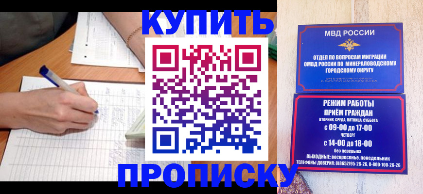 прописка от собственника в Куровском