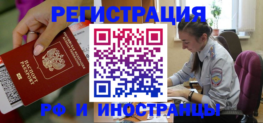 прописка паспорт в Куровском