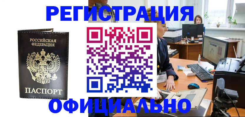 где прописаться в Куровском