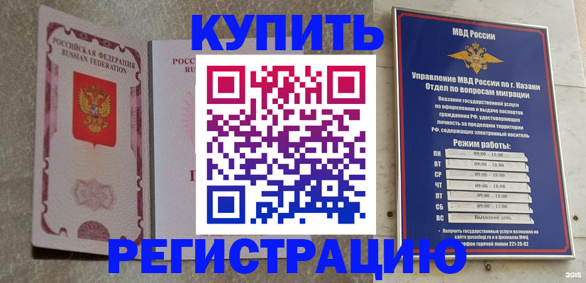 прописка ребенка в Куровском