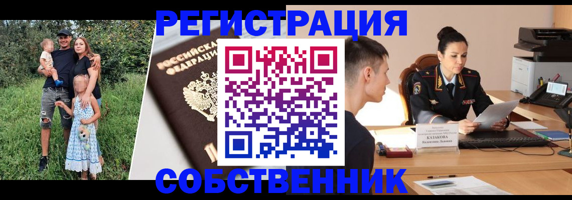 прописка 2025 в Куровском
