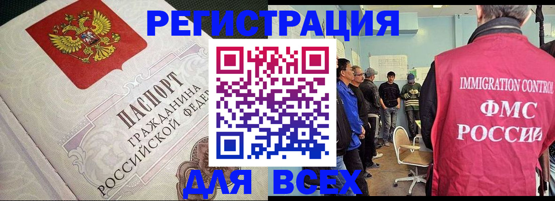 прописка регистрация в Куровском
