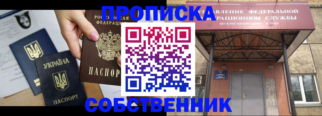 временная регистрация поиск в Куровском