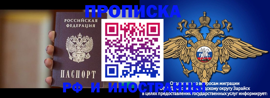 временная регистрация в Куровском