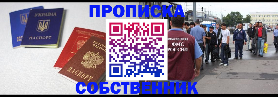 временная регистрация недорого в Куровском